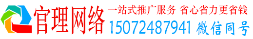 黄龙官理信息流推广